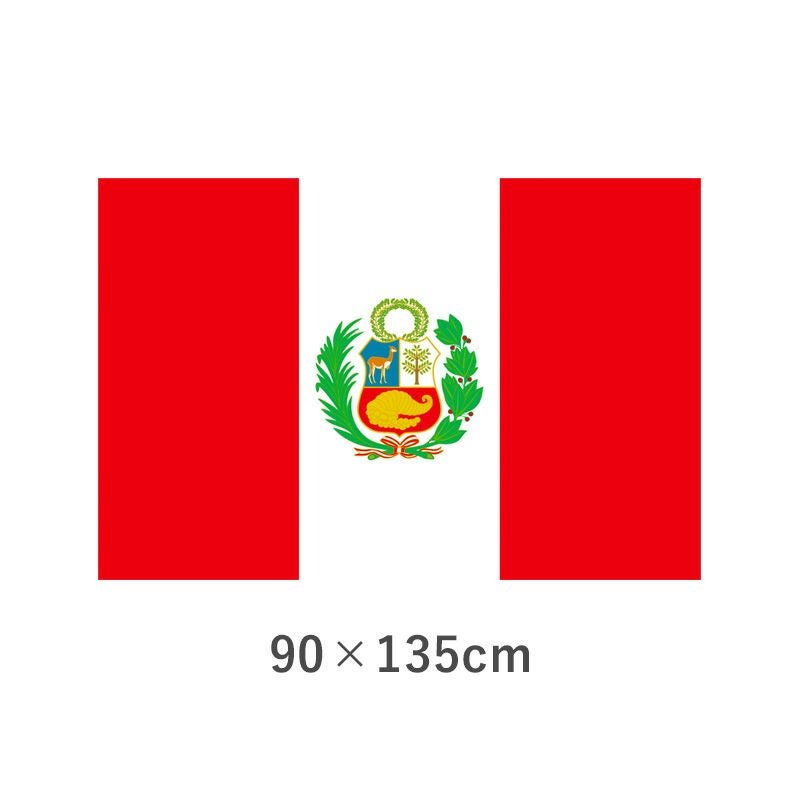 ペルー（紋章入） エクスラン外国旗(90×135cm)　TNA-157-3