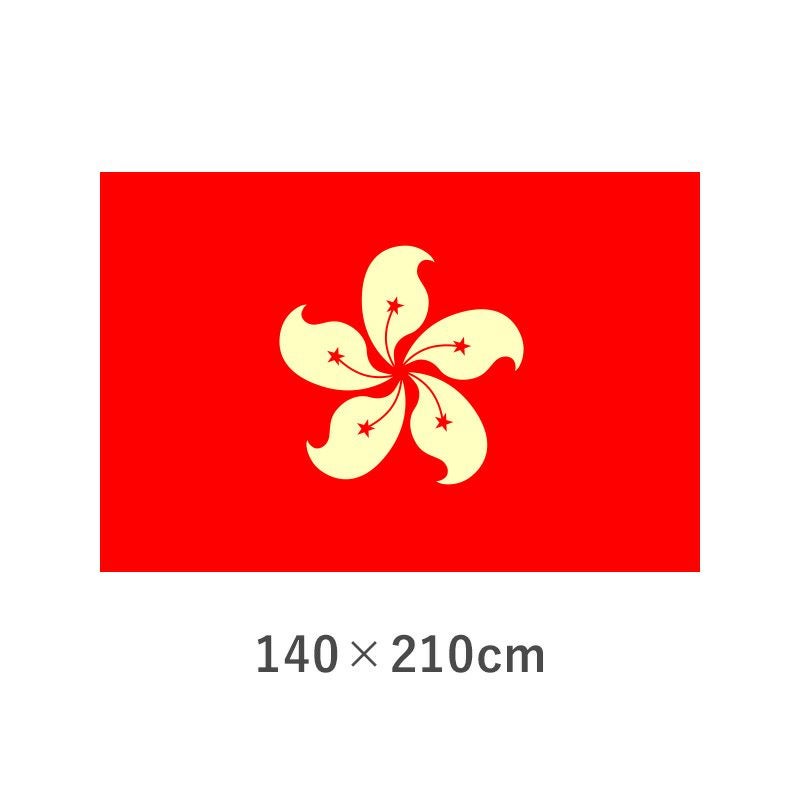 香港 エクスラン外国旗(140×210cm)　TNA-158-6