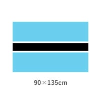 ボツワナ エクスラン外国旗(90×135cm)　TNA-161-3