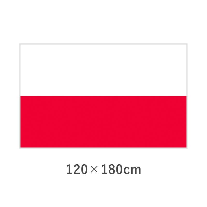 ポーランド エクスラン外国旗(120×180cm)　TNA-163-4