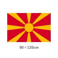 マケドニア 転写外国旗(90×120cm)　TNA-166-2