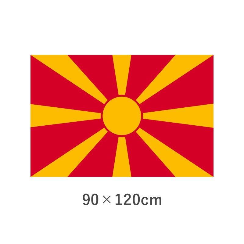 マケドニア 転写外国旗(90×120cm)　TNA-166-2