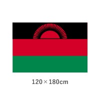 マラウイ 転写外国旗(120×180cm)　TNA-168-4