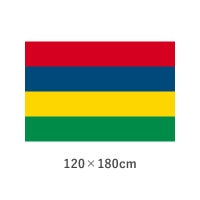 モーリシャス エクスラン外国旗(120×180cm)　TNA-176-4