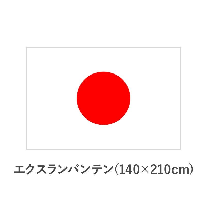 国旗 エクスランバンテン (120×180cm) 【TNA-KOKKI-330】 | 優勝カップ