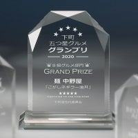 ガラス楯 ダイアモンド〔Diamond〕 WIN-AK-1506-A （210×180mm）