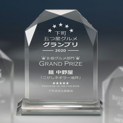 ガラス楯 ダイアモンド〔Diamond〕 WIN-AK-1506-A （210×180mm）