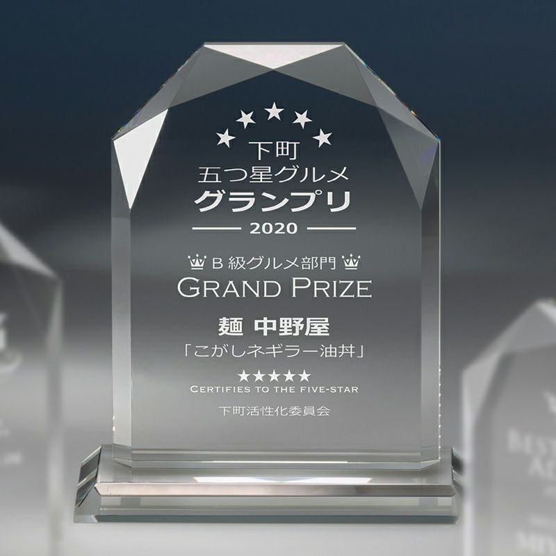 ガラス楯 ダイアモンド〔Diamond〕 WIN-AK-1506-A （210×180mm）