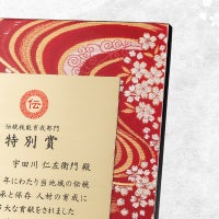 西陣織楯-FUJ-HIB-7-02