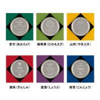 イージーオーダー楯 日本の伝統色 WIN-AK-DENTO-1-B （205×205mm）