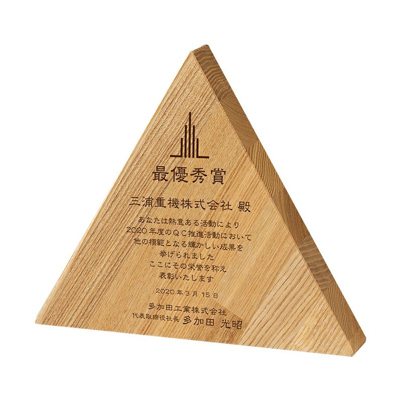 レーザー彫刻木製楯 (180x205mm) 【WIN-AK-1653-B】 | 優勝カップや楯
