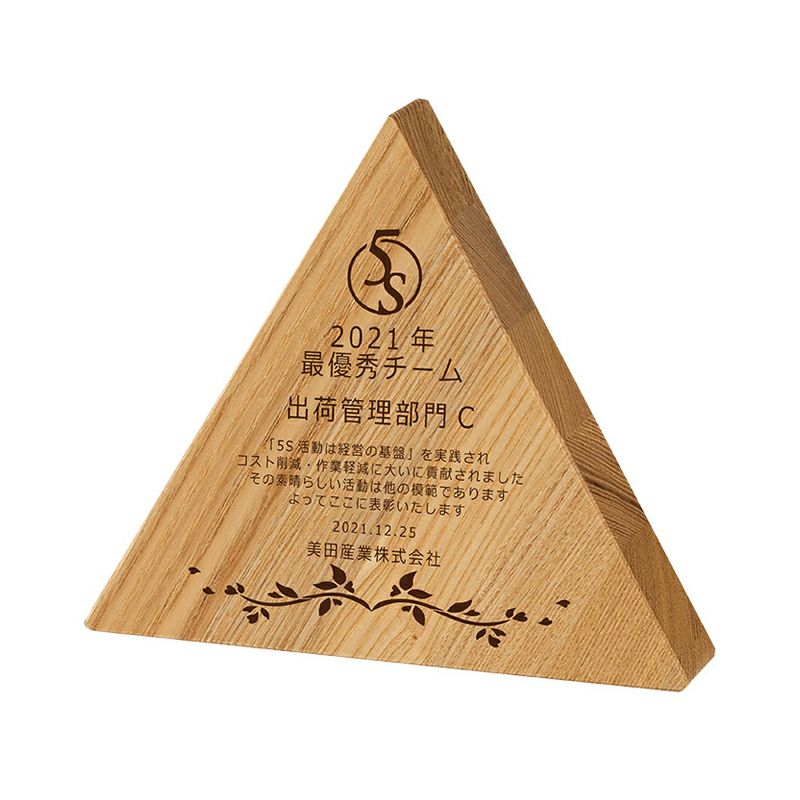 レーザー彫刻木製楯 (180x205mm) 【WIN-AK-1653-B】 | 優勝カップや楯