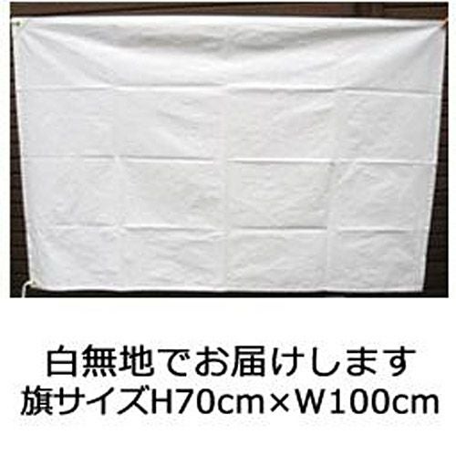 寄せ書き用無地旗（小）　H70cm×W100cm