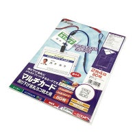 ピタパス差し込み用紙（マルチカード） 