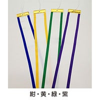 カラー優勝旗ペナント 大 (LLサイズ75×900mm)10枚入 