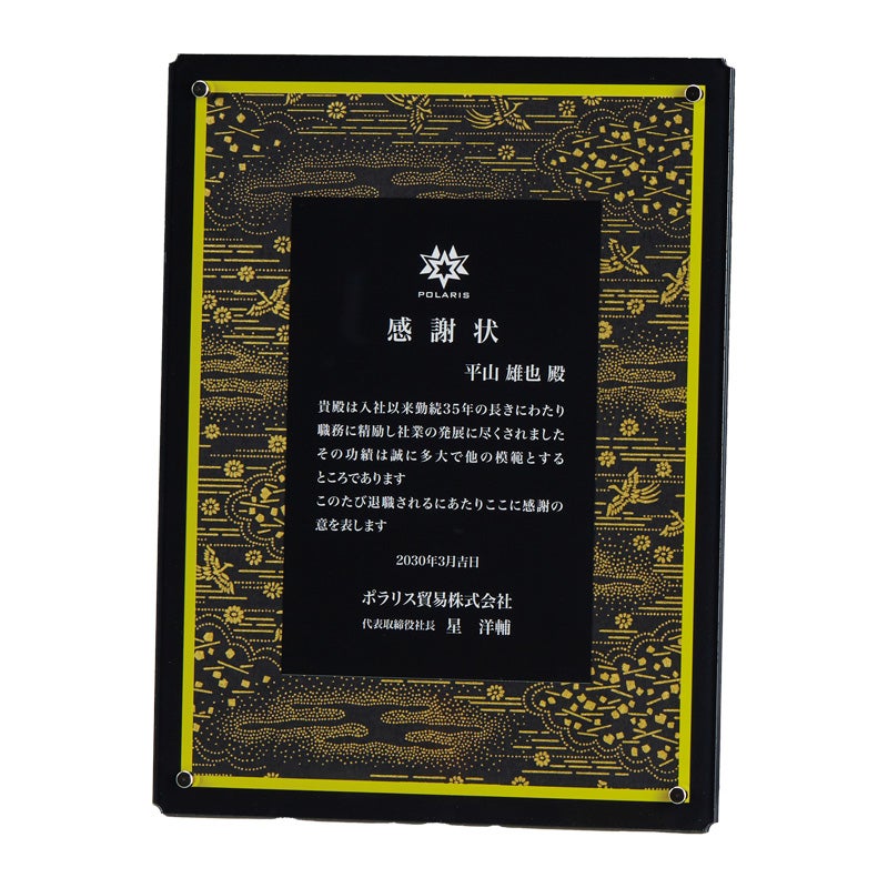 京友禅アクリル楯-FUJ-HI-YUZEN2-A