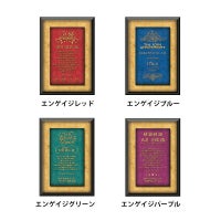 ダイレクトプリント表彰楯 エンゲイジ WIN-AKL-1774-ENGAGE-B （270×190mm)