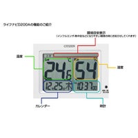 シチズン・時計付き温湿度計　ライフナビD200A・ホワイト（置き掛け兼用）