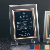 レーザー彫刻ガラス製表彰楯 WEA-SHP-7423-A (320×240mm）