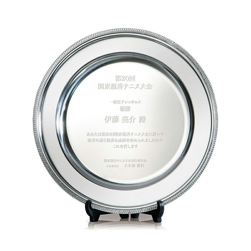 ステンレス製シャーレ表彰楯・丸型 (直径305mm) 【VSH-VOS-570-B