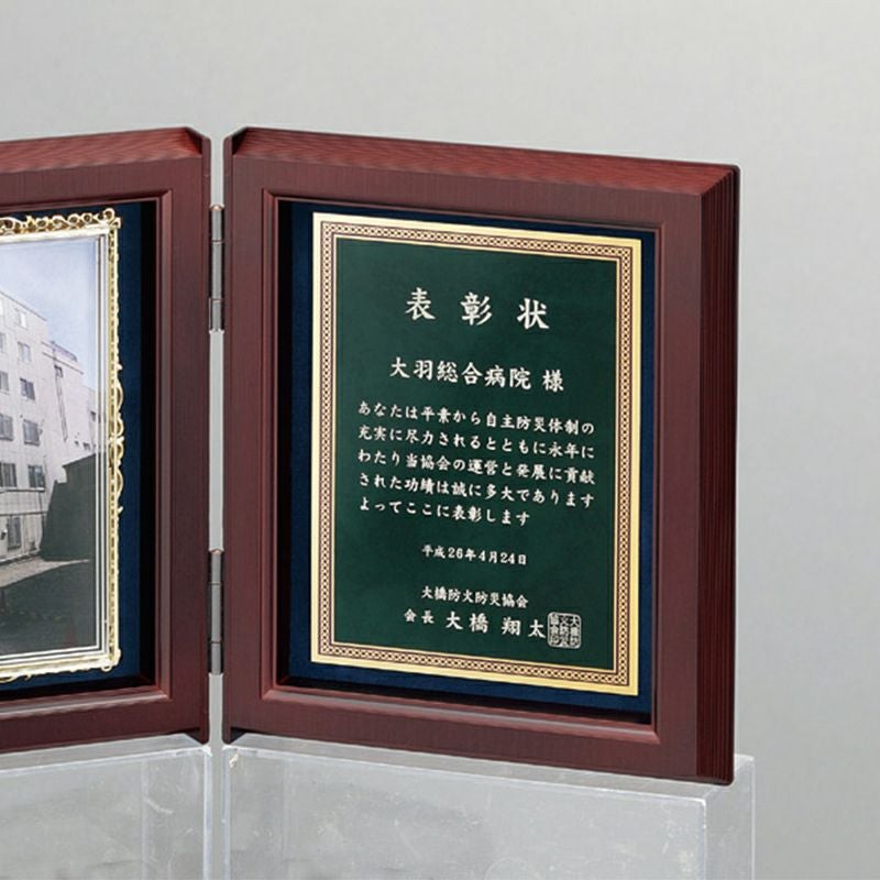 レーザー彫刻ブック型フォトフレーム木製表彰楯 WEA-SHP-7436 (190×160mm）