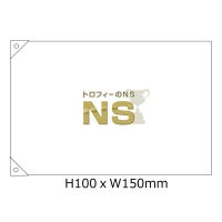 寄せ書き用オリジナル旗（片面転写・大サイズ）　H100cm×W150cm