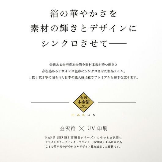 箔ガラストロフィー・箔真（金）
