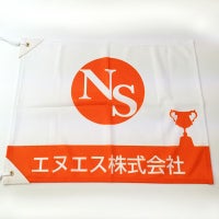 オリジナル旗 