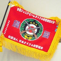 オリジナルフレンジ付高級旗 