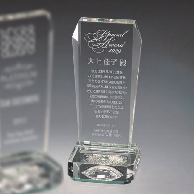 フュージョン ディライト クリスタルトロフィーB